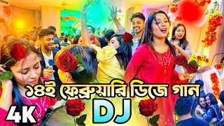 ১৪ই ফেব্রুয়ারি ভালোবাসা দিবসের ডিজে গান ২০২৫ Dj Song 2025 dj Remix Dj Gan 2025 Dj gan DJ Akter