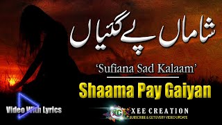 Shaama Pay Gaiyan | Heart Touching Sufiana Sufi Ghazal 2020 | Sarfraz Iftikhar Ali | Xee Creation