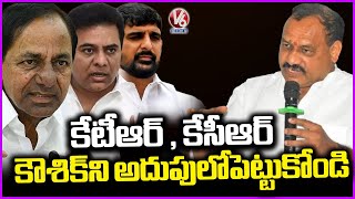 PCC Chief Mahesh Kumar Goud Slams MLA Kaushik Reddy Over His Comments On MLA Sanjay | V6 News