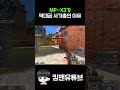 mp x3 너 미친놈이구나