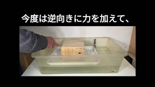 物理オーパーツ【02 実験成功！】