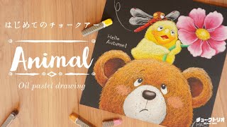 【かわいい動物イラスト】『絵本風アニマル』