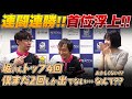 【Mリーグ2024-25】堀慎吾『連闘連勝！』チームも個人も首位浮上！【岡田紗佳 / 渋川難波 / サクラナイツ切り抜き】