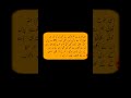 Challenge to Produce a Surah Like Quran | Surah Al-Baqarah Ayat 118Translation #shorts