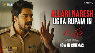 Allari Naresh Ugra Rupam In Ugram | Vijay Kanakamedala | Mirnaa | Sri Charan | Shine Screens