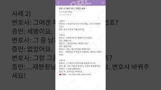 대황당 변호사 썰 모음