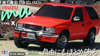 タミヤCC-01いすゞミューが欲しくなるビデオ WANT CC-01? ISUZU MU