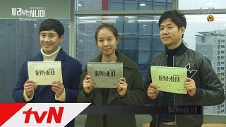 Pied Piper [단독] 최초 공개! tvN 피리부는 사나이 대본 리딩 현장! (치즈인더트랩 후속) 150314 EP.1