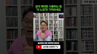 성대 제대로 사용하는 법 | '이 느낌'만 기억하세요