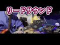 【音作り】実用的なプリセット作成方法 ~マルチエフェクターのクリーンサウンドとリードサウンド設定値 amp academy 音作り 機材紹介 プリセット ampacademy nux