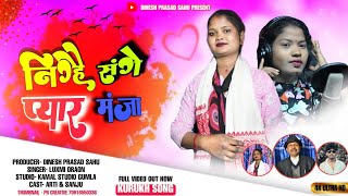 Nenghay Sange Pyar Manja // New Kurukh Song 2025 // Singer Luxmi Oraon #DineshPrasadSahu