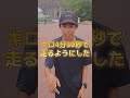 ベスト更新にガツンと効いた、坂道練！中学2年3000m9分22秒79！ 中学陸上部 中学陸上 3000m 1500m ランニング ランニングフォーム ユニバー記念競技場