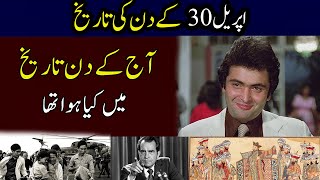History of today "30 April " | Taha Mansoor  | Pakistan Nation Times |
