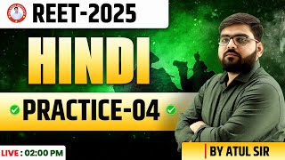 REET 2025 | HINDI | PRACTICE-04 | BY ATUL SIR