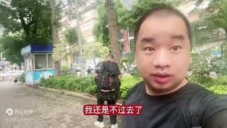 日结挣100块开心的不得了，收拾东西跑路去长安找工作，碰到老哥