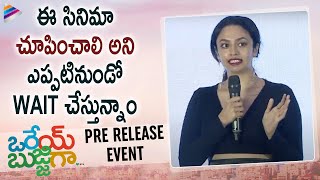 Malvika Nair Beautiful Speech | Orey Bujjiga Pre Release Event | Raj Tarun | Hebah Patel