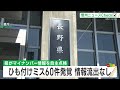 マイナンバーのひも付けでミス　県内9事務で60件（abnステーション　2024.09.10）