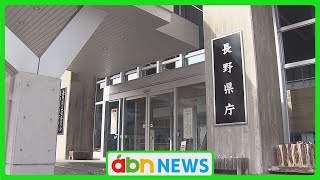 マイナンバーのひも付けでミス　県内9事務で60件（abnステーション　2024.09.10）