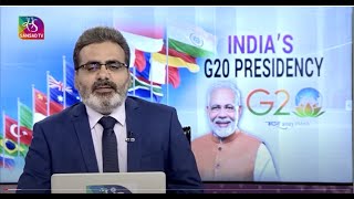 Perspective: 'India’s G20 Presidency' | 08 November, 2022