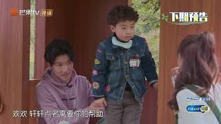 6月9日看点：梦辰海涛成幼儿园调解员 孩子的世界也有分歧和孤单 《童言有计2》花絮预告【湖南卫视官方HD】