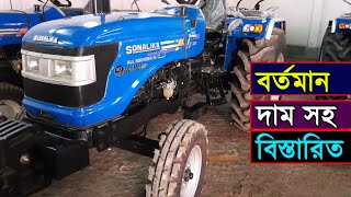 কেমন হবে Sonalika All Rounder 55 ট্রাক্টরটি ? জেনে নিন বিস্তারিত | icon TUBE - আইকন টিউব