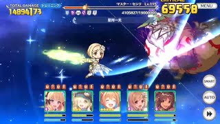 【プリコネR】 3段階目 / マスターセンリ 物理 1900万 (22秒残) 【11月クランバトル】 (PLvl. 182)