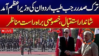 🔴LIVE | Turkish President Recep Tayyip Erdogan Arrives in Pakistan - Grand Welcome - 24 News HD