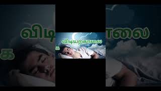 பகல் கனவு பலிக்குமா??? | குழந்தைகளுக்கும் கனவு வருமா??? | General knowledge | Science about dreams