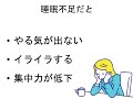 やってはだめ！性格が悪くなる生活習慣３選【東大ドクター 森田敏宏】