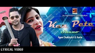 Kan Pete Shono | Ayon Chaklader \u0026 Aurin | Album Bhalobasar Gaan | Official lyrical Video