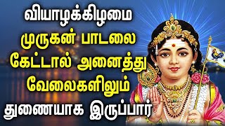 THURSDAY MURUGAN POPULAR SONGS || Murugan Bakthi Songs | Lord Murugan Tamil Devotional Songs