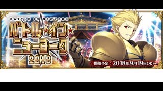 FGO　ギル祭超高難易度ほぼ初見攻略！！