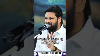 నువ్వు పడుతున్న శ్రమ తాగిన కాలంలో ఆయనే తీసివేస్తాడు...!Bro.Shalem Raju Garu THANDRI SANNIDHI