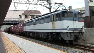 【東海道本線】JR貨物　EF65-2090号機牽引　5087レ貨物列車　島本駅通過