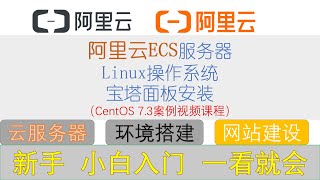 第六节课：Linux系统常用命令使用说明