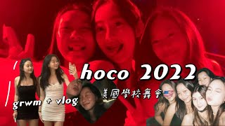 GRWM+VLOG: 美國高中舞會 | homecoming dance *senior year* HOCO 22