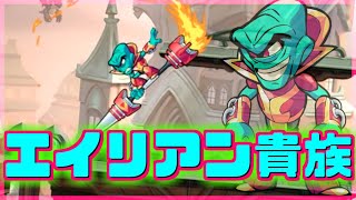 【ブロウルハラ】全キャラ紹介！「LORD VRAXX」【Brawlhalla】