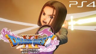 【PS4｜DQ11】ドラゴンクエストXI 過ぎ去りし時を求めて 超連携技 「ギガバースト」 (4人れんけい)