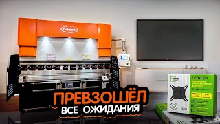 ИЗГОТОВЛЕНИЕ КРОНШТЕЙНОВ Гидравлический листогибочный пресс B Power 30/1600