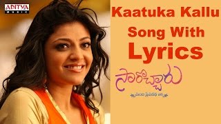Kaatuka Kallu Song With Lyrics - Sarocharu Songs - Ravi Teja, Kajal Aggarwal, Richa, DSP