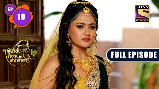 'Putana' Comes To Kill Lord Krishna | Yashomati Maiyaa Ke Nandlala- Ep 19| Full Episode| 4 July 2022