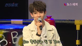 enewstv 사무엘, '워너원 형들 같은 시기 활동 만남 기대' 151119 EP.1