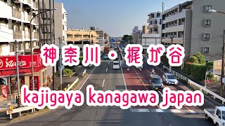 KANAGAWA WALK 神奈川・梶が谷の街並み kajigaya kanagawa japan 2020.06