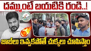 TSGENCO AE Candidates Protest at GENCO Office Hyderabad | CM Revanth Reddy || 100 TV