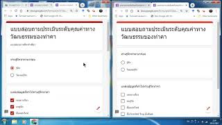 GoogleFormแบบสอบถามมีหลายหน้า เลือกได้หลายคำตอบหรือคำตอบเดียว