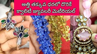 అత్తి తక్కువ ధరలో 💖jewellery material wholesale🎁 || కొత్త సరుకు🎉9535774552🥳#beadscollection💃#beads