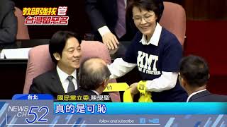 20180504中天新聞　「新五四運動」　藍委綁黃絲帶　包圍教長辦公室