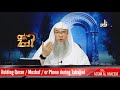 Ruling on holding Quran / Mushaf / Phone during Tahajjud? | Sheikh Assim Al Hakeem