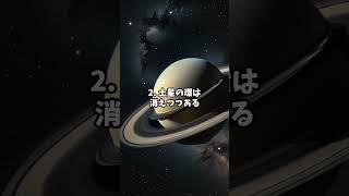 学校では教えない土星の事実3選