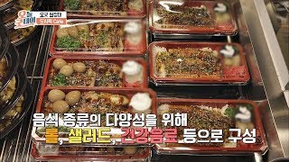 건강과 맛을 담은 #수제_도시락 #도시락_카페 오늘, 굿데이 54회